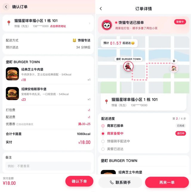 Douyin làm app đặt đồ ăn không giao hàng: Chiêu giữ dòng tiền tinh vi ẩn sau trò đùa cho giới trẻ- Ảnh 2.
