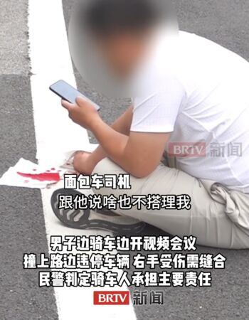 Vừa đi xe vừa họp video dẫn đến tai nạn đâm vào ô tô, người đàn ông vẫn tiếp tục làm việc không ngừng giây nào- Ảnh 1.