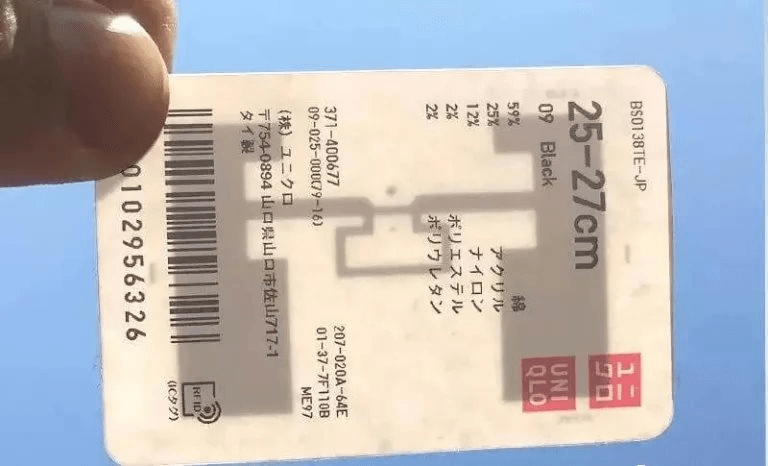 Vì sao "cầm nhầm" quần áo ra ngoài cửa hàng Uniqlo là còi hú inh tai, báo hiệu bạn ăn trộm?- Ảnh 5.