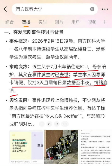 Hot search Weibo: Cộng đồng mạng Trung Quốc tranh luận về áp lực của sinh viên y khoa hệ đào tạo 8 năm- Ảnh 1.