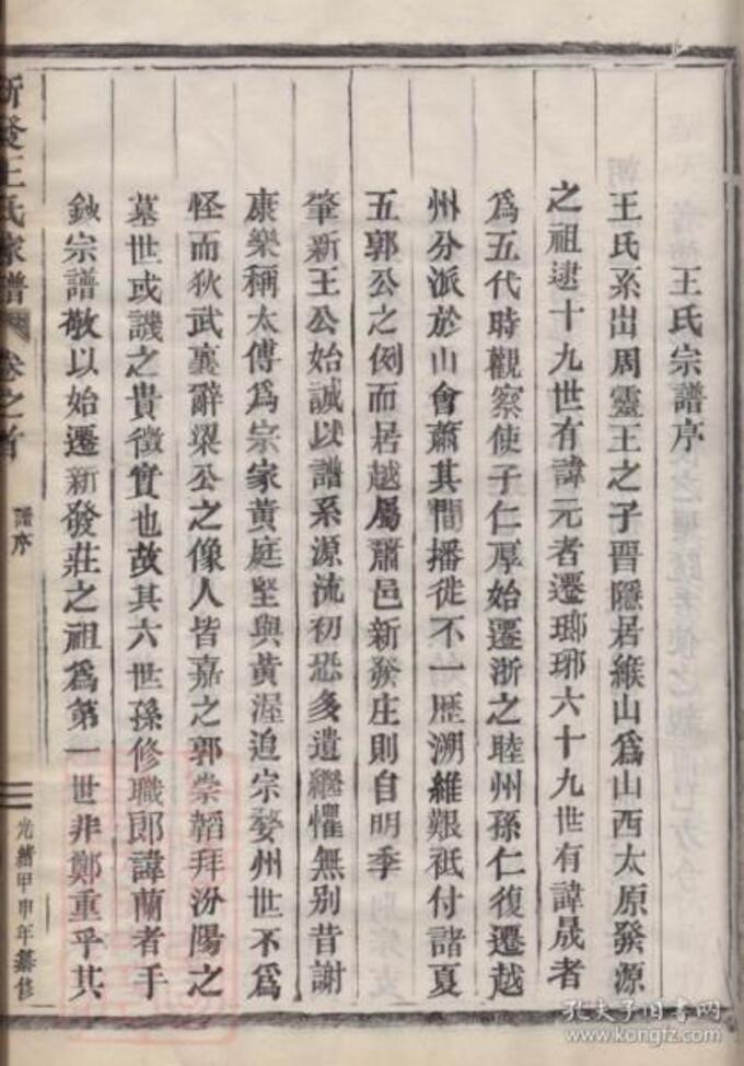 Bí quyết trường tồn của gia tộc thường dân có biệt phủ lớn nhất Trung Quốc- Ảnh 4.