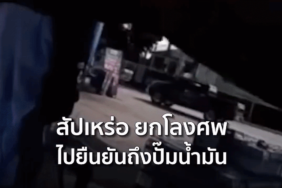 Thái Lan: Bị từ chối bán dầu, người đàn ông quay lại với quan tài chứa thi thể