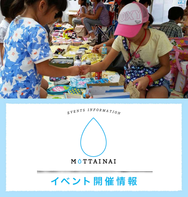Khi nhắc đến Mottainai thì đó chính là niềm tự hào của người Nhật Bản.