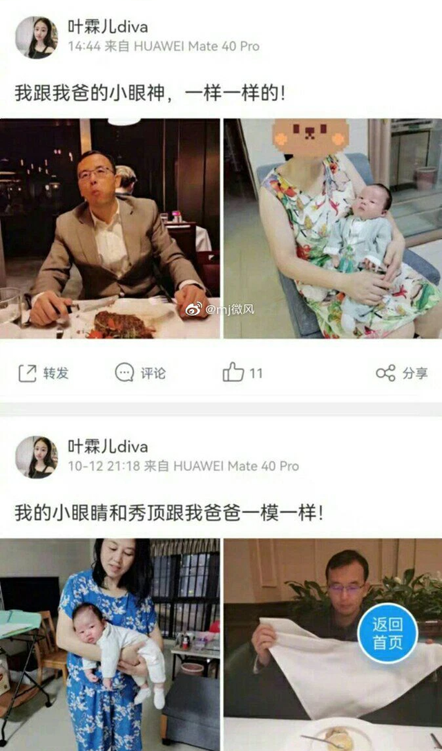 Giám đốc cấp cao của Huawei bất ngờ bị tố ngoại tình, ép bồ nhí phá thai rồi còn kiện ngược - Ảnh 1.