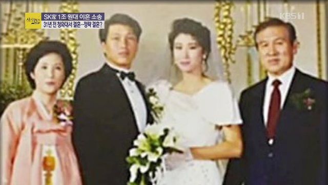 Vụ li hôn thế kỷ giữa cặp đôi quyền lực nhất Hàn Quốc: Khởi động bằng 1,3 nghìn tỷ won, suốt 4 năm chưa có hồi kết - Ảnh 3.
