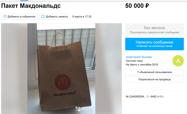 Sau hamburger bán giá 800.000 đồng, túi đựng McDonalds 11 triệu đồng, người Nga lo ngại viên nén cà phê thành mục tiêu tiếp theo của giới đầu cơ - Ảnh 3.