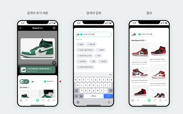 Naver, Kakao chạy đua trí tuệ nhân tạo