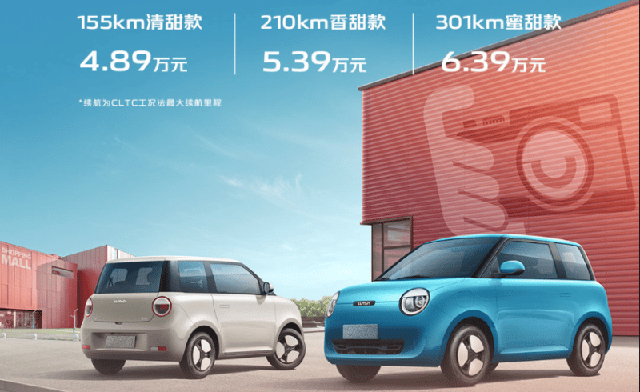 Cận cảnh ô tô điện mini gây sốt với phạm vi di chuyển hơn 300 km, giá bán chỉ 170 triệu đồng - Ảnh 2.