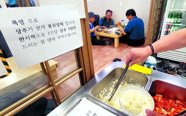 Một nhà hàng ở Hàn Quốc phục vụ giới hạn số lượng xà lách, tối đa là 5 lá/khách.