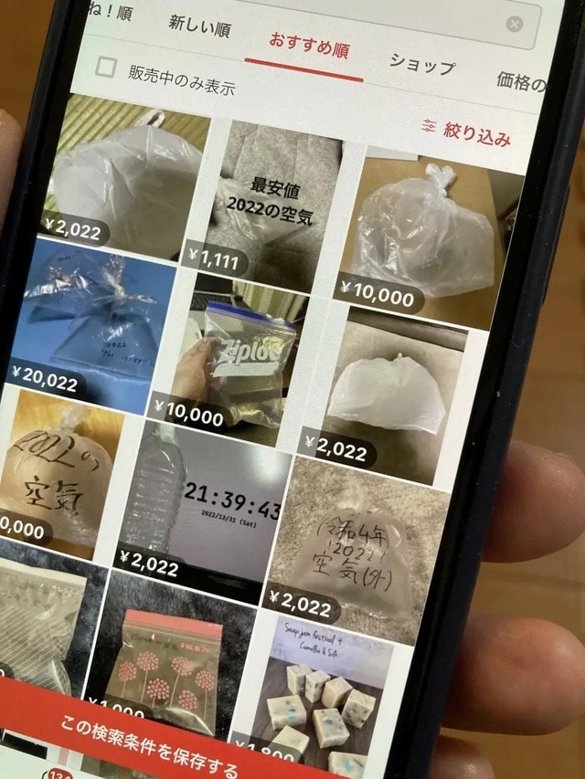 Chỉ có ở Nhật Bản: Không khí năm 2022 được rao bán rầm rộ trên các app bán hàng online cho những ai vẫn còn lưu luyến năm cũ - Ảnh 1.