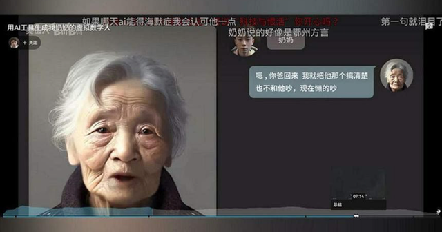 Một blogger ở Trung Quốc chia sẻ đã sử dụng AI để tạo ra hình ảnh về người bà nội đã qua đời. Ảnh: BILIBILI