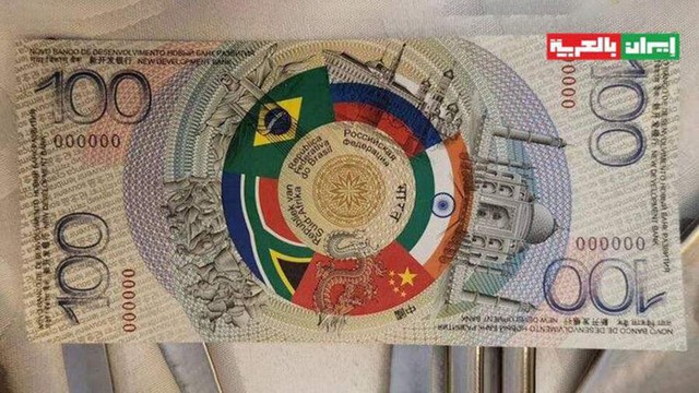 Lộ diện phiên bản đầu tiên của đồng tiền BRICS?