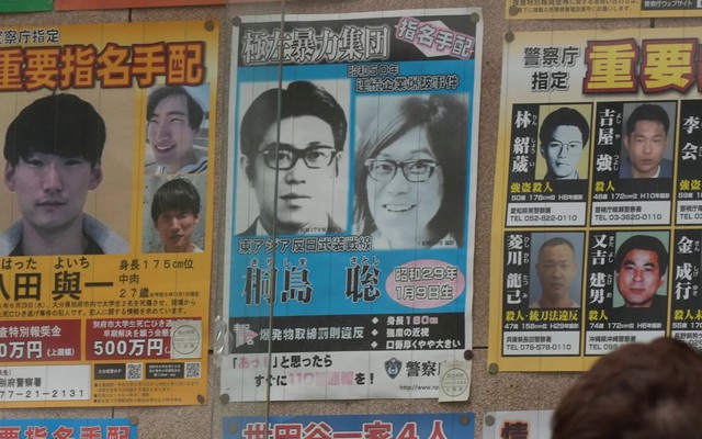Ảnh truy nã Satoshi Kirishima (trên cùng ở giữa), tên tội phạm đã bỏ trốn gần 50 năm cho đến khi hấp hối. Ảnh: The Guardian