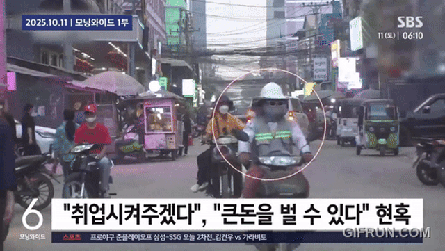 3 thứ không thể tìm thấy trong sòng bạc ở Campuchia - Tổng thống Hàn Quốc ra lệnh khẩn sau vụ đột kích