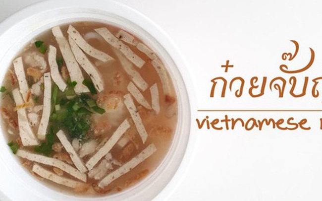 Lại thêm 1 món Việt được bán ở 7-Eleven Thái Lan nhưng nhìn hình thì không biết nên gọi là bún hay bánh canh