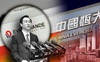 Evergrande vỡ nợ trái phiếu USD, điều gì sẽ xảy ra tiếp theo?
