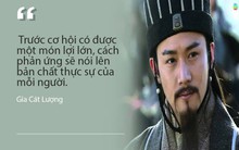 Bài học nhìn người muôn đời sâu sắc của Gia Cát Lượng: Trước lợi lộc, mọi mặt nạ đều bị gỡ bỏ