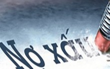 Nợ xấu tăng cao: Cần sớm có sàn giao dịch mua bán nợ