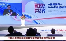 Trung Quốc cử quan chức bị Mỹ trừng phạt tới dự tiệc tối do AmCham tổ chức tại Bắc Kinh