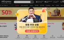 Khó cưỡng với những lựa chọn “ngon, bổ, rẻ”: Người Hàn đổ xô mua sắm trên các trang thương mại điện tử của Trung Quốc