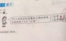 Đây là bài toán lớp 1 khiến phụ huynh và giáo viên tranh cãi dữ dội: Nhiều người bất bình khi nghe đáp án 'chính xác'