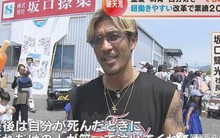 Chiều nhân viên như sếp Nhật: Cho nhân viên làm việc thoải mái giờ giấc, doanh thu của công ty tăng gấp 20 lần