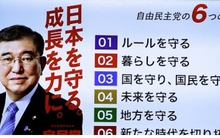Người dân và doanh nghiệp Nhật Bản lo ngại tác dụng ngược của việc tăng lương