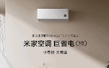Xiaomi ra mắt điều hòa 27.000 BTU: Tiết kiệm tới 578 số điện mỗi năm, làm lạnh trong 40 giây, giá 15 triệu đồng