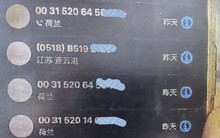 Điện thoại đột ngột khởi động lại, tự động cài đặt ứng dụng lạ: Người phụ nữ kiểm tra tài khoản ngân hàng thì phát hiện bị trừ tiền, 800 triệu "không cánh mà bay"