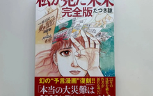Du lịch Nhật Bản lao đao vì "lời tiên tri thảm họa lớn"