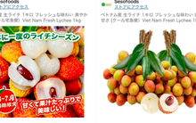 Giá vải thiều Việt Nam bán trên Amazon Nhật Bản giá nửa triệu đồng/kg