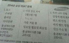 Đề thi đánh giá tư duy của Samsung bỗng gây bão: Thử xem, bạn có thể trả lời được 3 câu "xoắn não" này không!