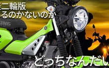 Yamaha PG-1 được trang bị động cơ R15! Truyền thông Nhật Bản dự đoán 'PG-155' sẽ sớm ra mắt