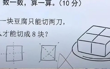 "Làm thế nào để chia miếng đậu phụ thành 8 miếng bằng nhau chỉ với 2 lần cắt?" - Bạn có giải được bài toán tiểu học không?