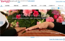 Yahoo mở dịch vụ... viết di chúc    