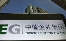 Những câu chuyện về 'đế chế tài chính’ Zhongshi Những câu chuyện về 'đế chế tài chính’ Zhongshi