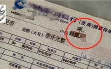 Đem sổ tiết kiệm 28 năm đi rút tiền, ngân hàng từ chối vì ‘không tìm thấy hồ sơ’