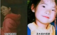 Bé gái 6 tuổi bị bắt cóc, bán đi nhiều nơi: Nhờ 1 chi tiết mà 9 năm sau, em được giải cứu ngoạn mục như phim!