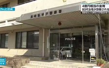 Cụ bà ngoài 80 tuổi bị lừa 17 kg vàng miếng trị giá gần 70 tỷ đồng sau khi nhận loạt cuộc gọi lạ: Cảnh sát nước này chính thức điều tra