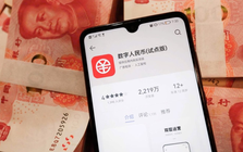 Trung Quốc: Gửi tiền kỹ thuật số do nhà nước phát hành sắp được trả lãi như gửi tiết kiệm ngân hàng