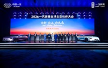 Bestune Việt Nam được vinh danh Đại lý xuất sắc toàn cầu năm 2025