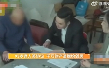 Cụ ông 93 tuổi để lại toàn bộ tài sản trị giá 35 tỷ đồng cho anh hàng xóm: Người thân phản đối, tòa đưa ra phán quyết