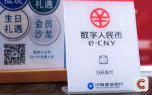 Quốc gia đầu tiên cho phép tiền kỹ thuật số sinh lời: Số dư càng nhiều, lãi càng cao, 230 triệu ví cá nhân đã tham gia