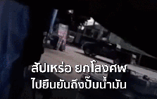 Thái Lan: Bị từ chối bán dầu, người đàn ông quay lại với quan tài chứa thi thể