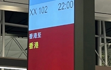 Xuất hiện chuyến bay từ Hồng Kông đi Hồng Kông (Trung Quốc): Hóa ra không phải trò đùa