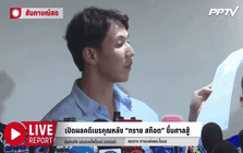Thiếu gia tài phiệt Thái Lan xé toạc thỏa thuận gần 4 tỷ đồng sau phiên toà đối đầu mẹ ruột