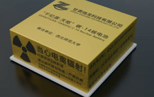 Phát hiện loại pin Trung Quốc có thể phát điện suốt hàng nghìn năm, công suất gần gấp 3 lần so với loại cũ, dùng 'ngon ơ' dưới biển sâu hoặc nơi không người