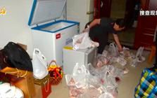 Đột kích nhà một cựu quan chức, phát hiện số lượng lớn vàng thỏi nhét trong bọc thịt gà ở tủ đông