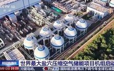 Phát hiện Trung Quốc đưa 16 bể nước hình cầu có dung tích bằng 22 bể bơi xuống sâu 1.000 mét dưới lòng đất, hoàn thành 'nhà máy' đặc biệt lớn nhất thế giới