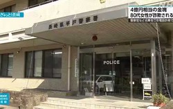 Cụ bà ngoài 80 tuổi bị lừa 17 kg vàng miếng trị giá gần 70 tỷ đồng sau khi nhận loạt cuộc gọi lạ: Cảnh sát nước này chính thức điều tra